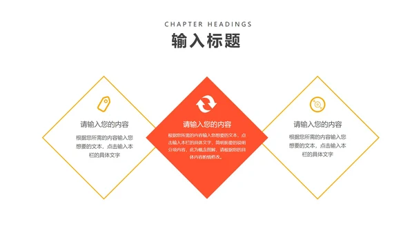 小清新卡通风橙色为梦而战主题班会PPT模板
