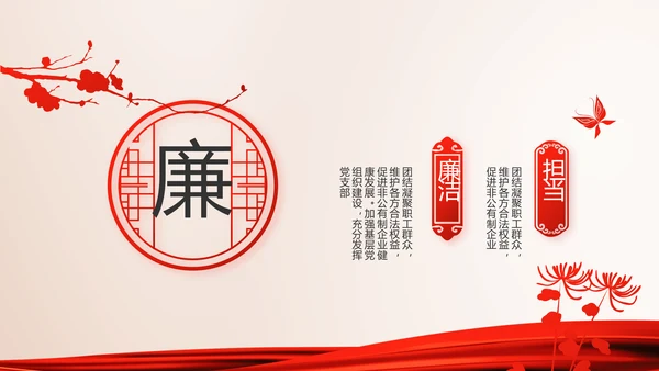 红色大气党建党支部党员大会动态PPT
