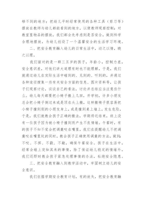 幼儿园大班年级组工作总结_2.docx