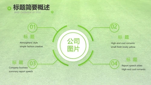 网球体育竞技运动健身动态PPT