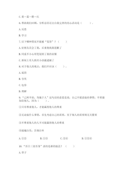 最新部编版六年级下册道德与法治期末测试卷（易错题）.docx