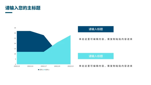 简约企业校园招聘宣讲会PPT模板