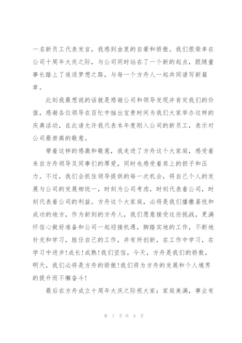 个人工作表态发言稿3分钟5篇.docx