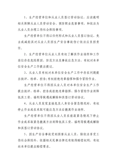 安全文化知识手册模板.docx