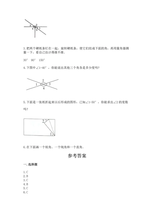 北京版四年级上册数学第四单元 线与角 测试卷可打印.docx