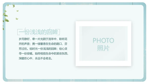 文艺小清新致青春毕业季大学毕业纪念册PPT