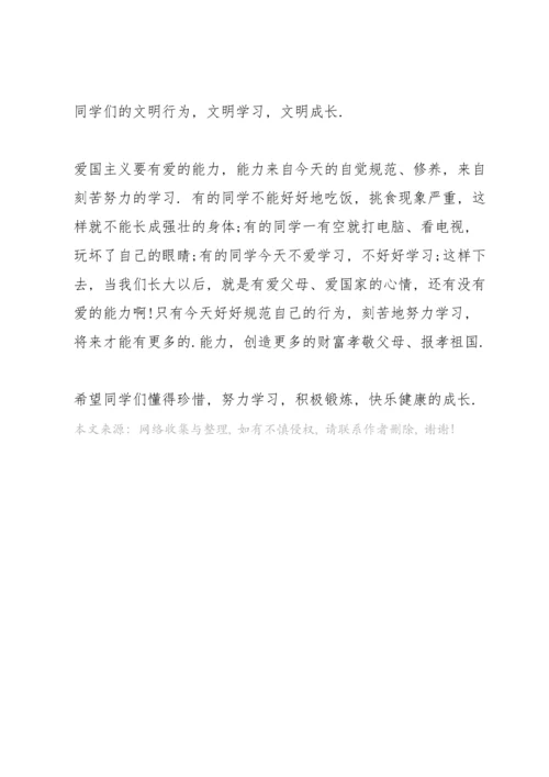 清明扫墓国旗下讲话5篇.docx