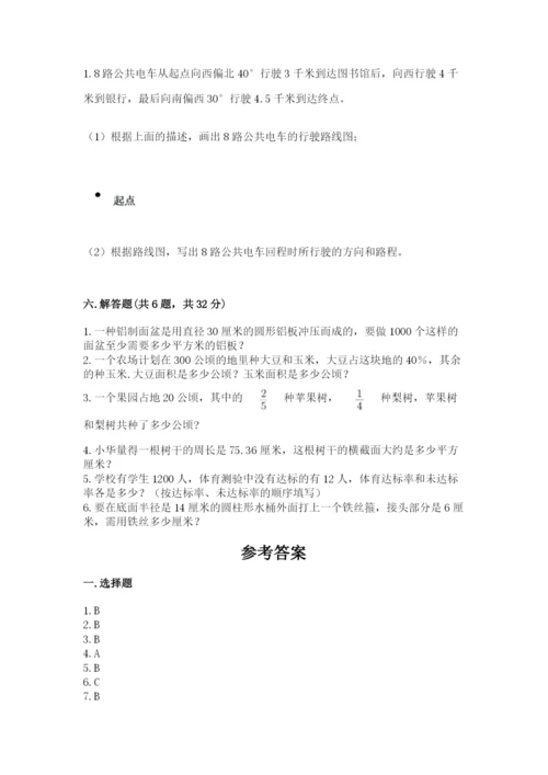 人教版六年级上册数学期末测试卷及参考答案【巩固】.docx