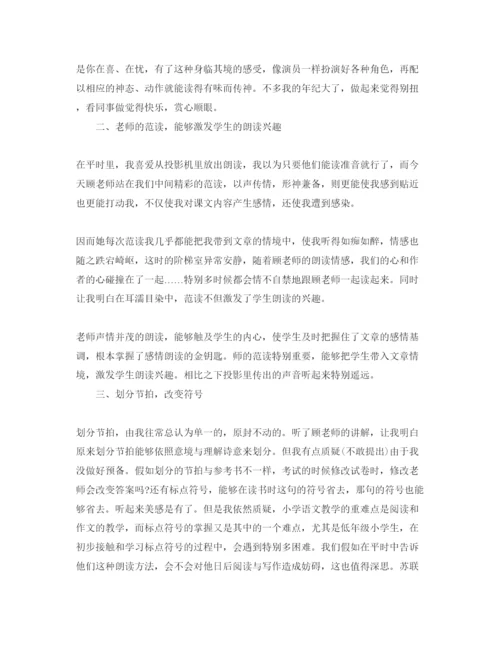 精编朗读培训参考心得体会参考范文.docx