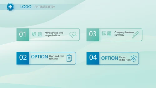 蓝色医疗医学工作汇报动态PPT