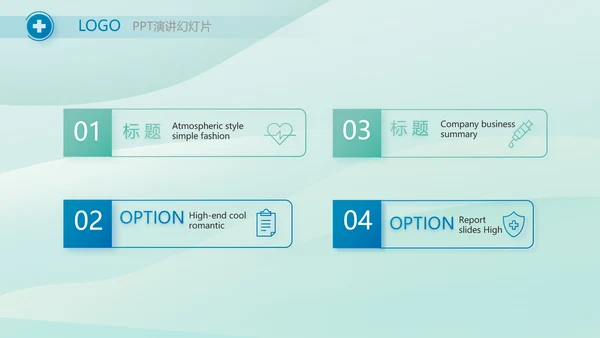 蓝色医疗医学工作汇报动态PPT