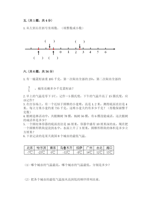 冀教版小升初数学模拟试题附答案【黄金题型】.docx