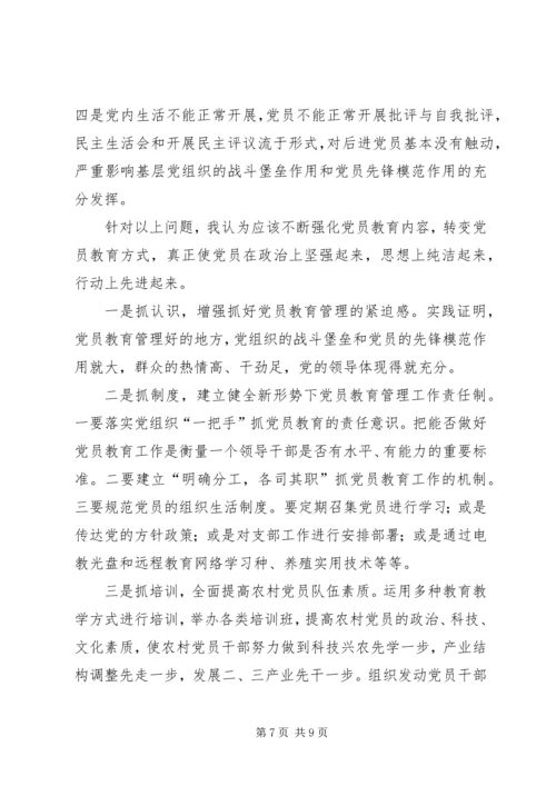 群众路线党课材料 (5).docx