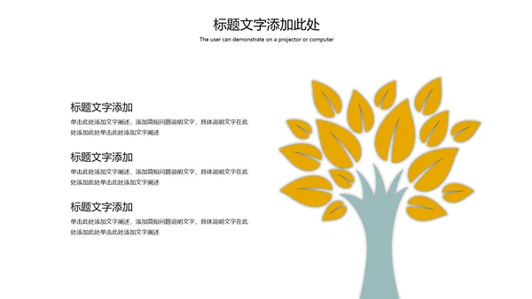 传统美食文化桂花酒酿宣传简介动态PPT模板