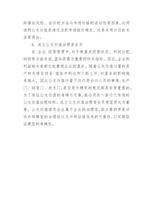金融计量毕业论文.docx