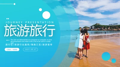 2021年创意欧美风海南三亚旅行计划旅程社旅游宣传PPT模板