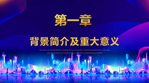 中国国际进口博览会展会通用PPT模板