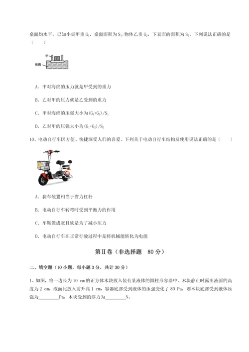 第二次月考滚动检测卷-重庆市兴龙湖中学物理八年级下册期末考试定向训练练习题（解析版）.docx