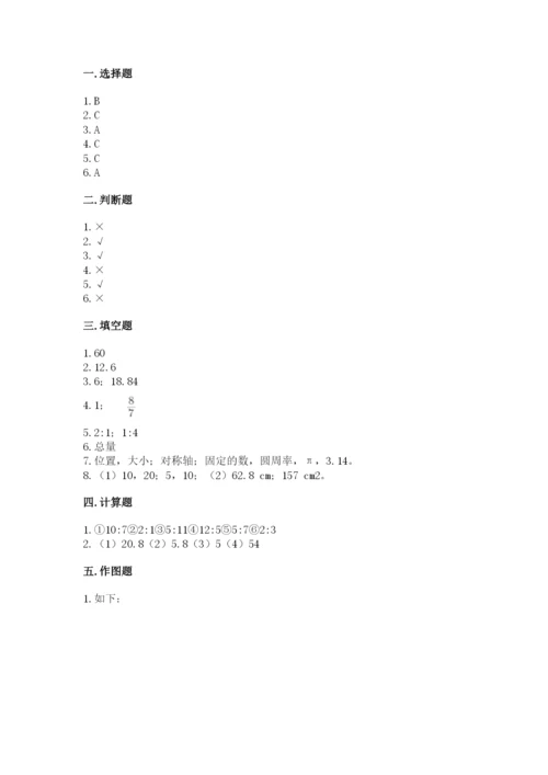 小学数学六年级上册期末模拟卷含完整答案（夺冠）.docx