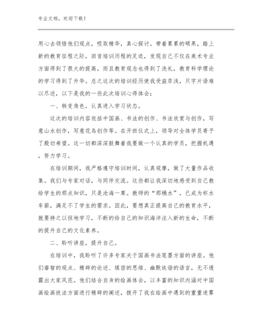 最新英语教师培训心得体会例文19篇合辑.docx