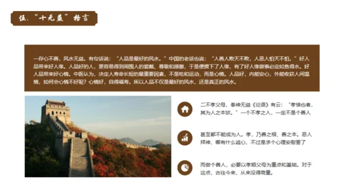 民族英雄禁毒先驱林则徐介绍通用PPT模板