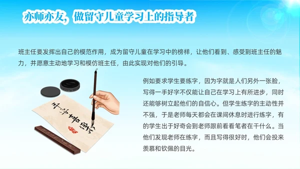 蓝色简约风关爱留守儿童关爱农村留守儿童教育ppt课件