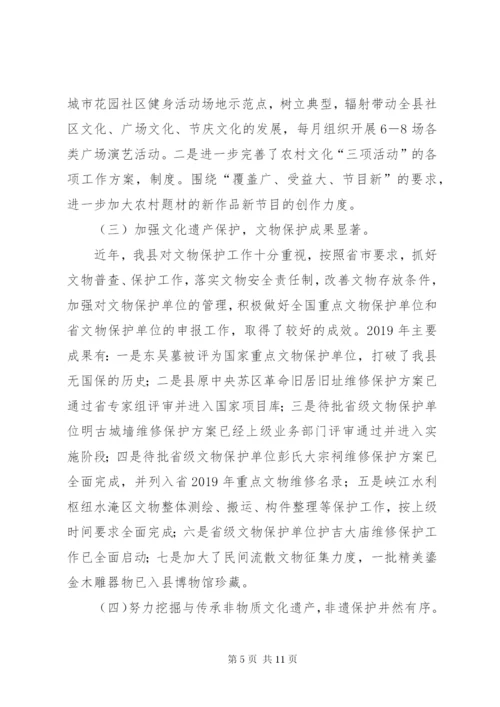 公共文化服务体系调研报告 (2).docx