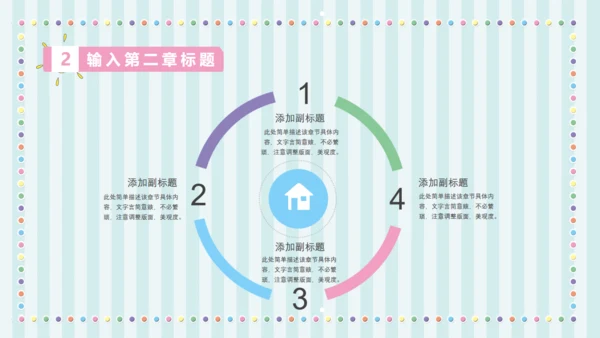 六一儿童年快乐童年通用PPT模板