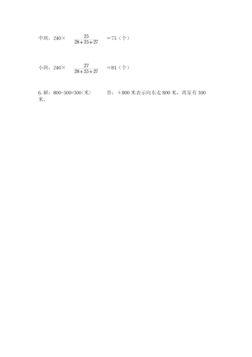 富民县六年级下册数学期末测试卷（研优卷）.docx