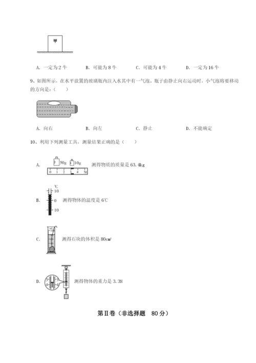 滚动提升练习河南淮阳县物理八年级下册期末考试同步测评试题（含答案解析）.docx
