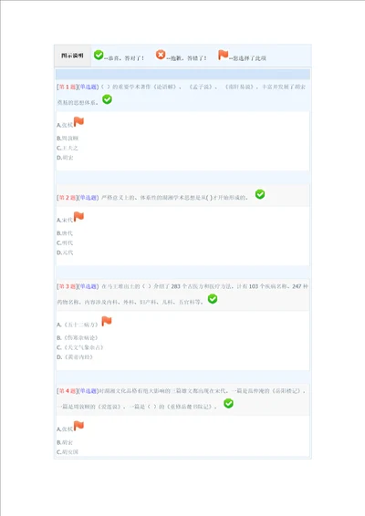 春季省开课程网络形考地域文化第1.2次作业