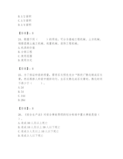 2024年材料员之材料员基础知识题库必考.docx