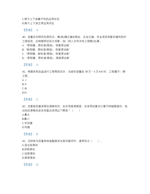 2022年广东省注册土木工程师（水利水电）之专业知识自测题库有完整答案.docx