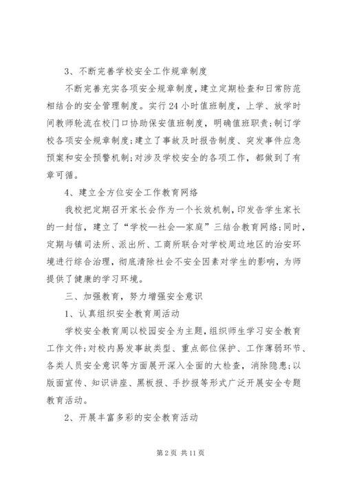 学校资料清查工作报告.docx