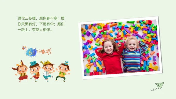 可爱卡通绿色橙色简笔画手绘实拍风六一儿童节相册PPT模板