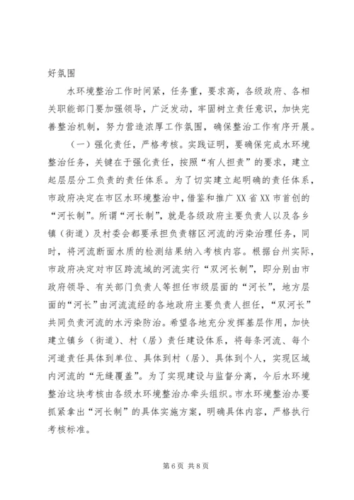 副市长在全市巩固卫生环境整治成果百日会战动员大会上的讲话.docx