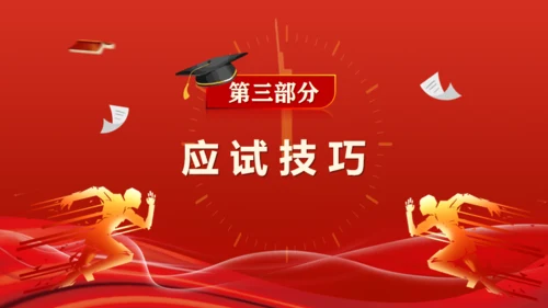 冲刺高考不负韶华中考努力学习通用PPT模板