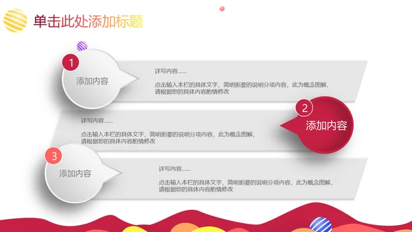 讲课可爱混搭教师教学课件通用PPT模板