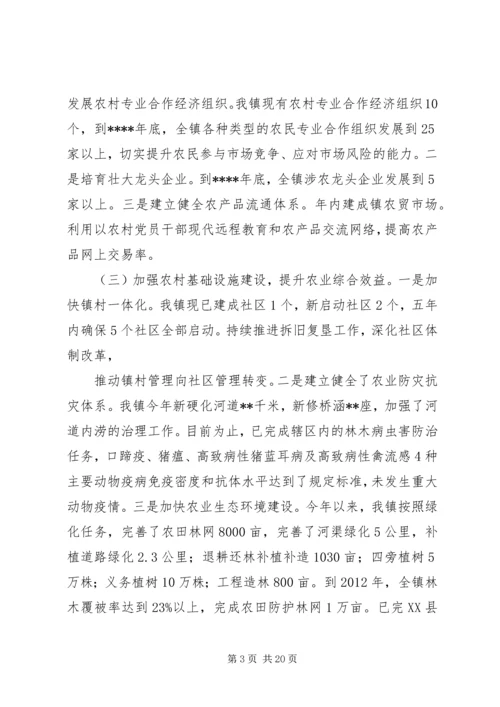 增收致富工程工作汇报.docx