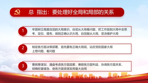 红色大气乡镇党建述职报告动态PPT
