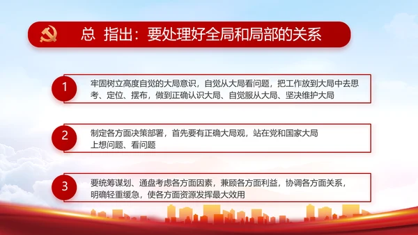 红色大气乡镇党建述职报告动态PPT