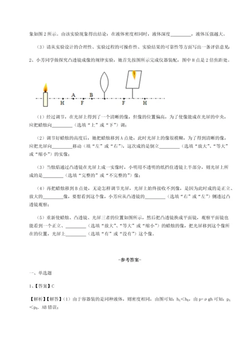 第四次月考滚动检测卷-云南昆明实验中学物理八年级下册期末考试定向练习试题（含答案及解析）.docx