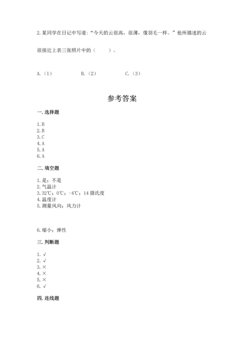 教科版三年级上册科学期末测试卷【预热题】.docx