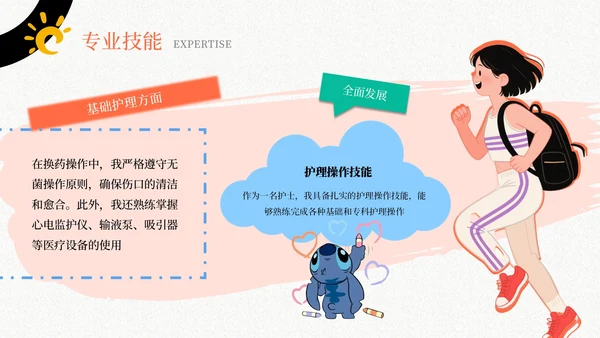 橙黑插画风个人介绍通用PPT模板