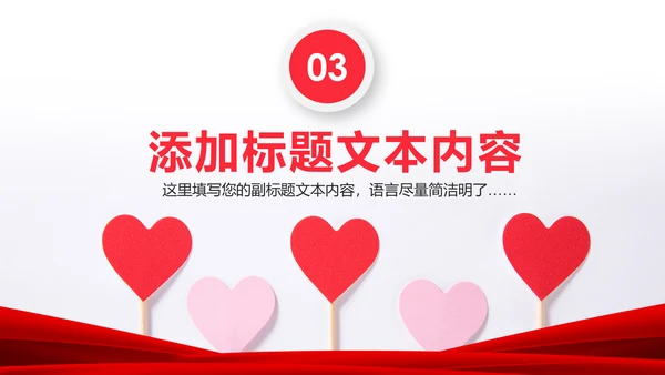 温馨爱心公益爱心奉献关爱儿童关爱老人PPT模板