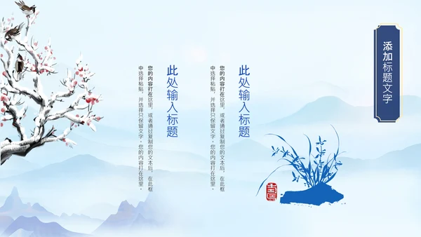 冬天来了你好冬天立冬二十四节气大雪小雪PPT