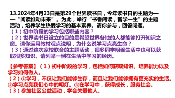 第一单元 少年有梦【核心考点复习课件】(共30张PPT)