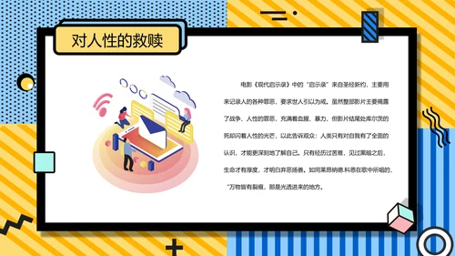 孟菲斯风简约学术论文答辩PPT