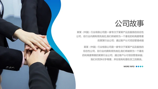 欧美风企业宣传介绍公司简介动态PPT模板
