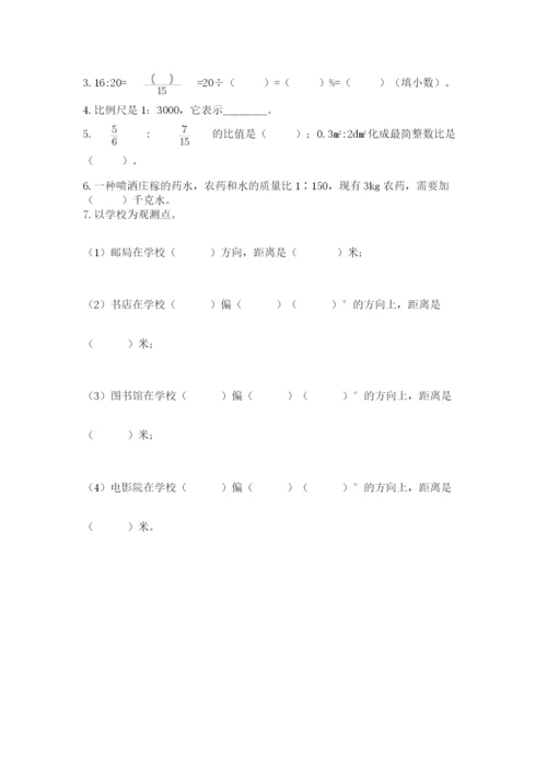 北师大版六年级数学下学期期末测试题【考点精练】.docx